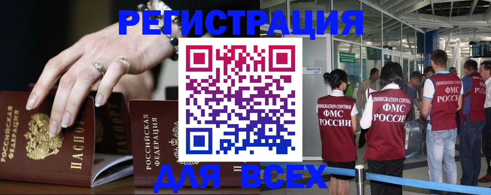 прописка в Дрезне