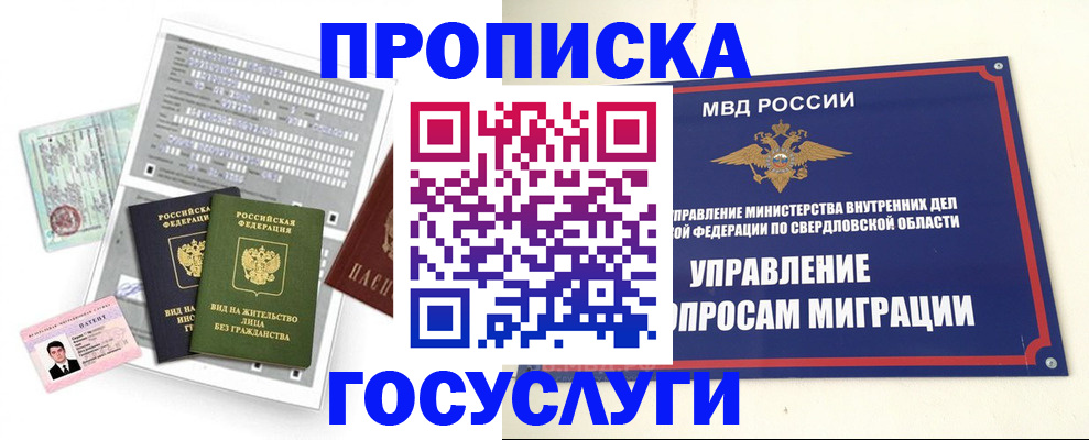 временная регистрация гарантия в Дрезне